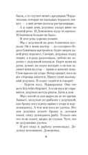 Береги косу, Варварушка — фото, картинка — 6