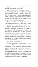 Береги косу, Варварушка — фото, картинка — 7