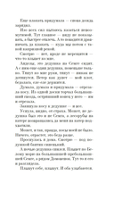 Береги косу, Варварушка — фото, картинка — 9