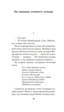 Береги косу, Варварушка — фото, картинка — 10