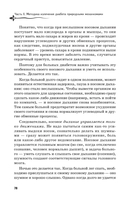 Рыдающее дыхание против диабета — фото, картинка — 4