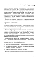 Рыдающее дыхание против диабета — фото, картинка — 5