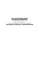 Огня дракону! или Микстура от драконьей депрессии — фото, картинка — 2