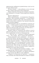 Огня дракону! или Микстура от драконьей депрессии — фото, картинка — 12