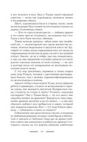 Огня дракону! или Микстура от драконьей депрессии — фото, картинка — 13