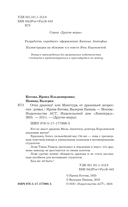 Огня дракону! или Микстура от драконьей депрессии — фото, картинка — 4