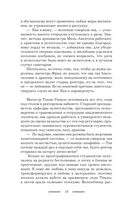 Огня дракону! или Микстура от драконьей депрессии — фото, картинка — 10