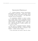 Женское намерение. Ангелы-хранители — фото, картинка — 4