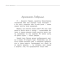 Женское намерение. Ангелы-хранители — фото, картинка — 6