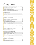 Совет да еда. Простые советы для идеального результата — фото, картинка — 1