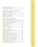 Совет да еда. Простые советы для идеального результата — фото, картинка — 2