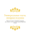 Совет да еда. Простые советы для идеального результата — фото, картинка — 3