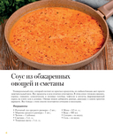 Совет да еда. Простые советы для идеального результата — фото, картинка — 4