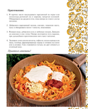 Совет да еда. Простые советы для идеального результата — фото, картинка — 5