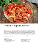 Совет да еда. Простые советы для идеального результата — фото, картинка — 6