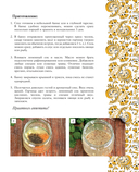 Совет да еда. Простые советы для идеального результата — фото, картинка — 7