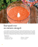 Совет да еда. Простые советы для идеального результата — фото, картинка — 8