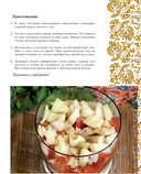 Совет да еда. Простые советы для идеального результата — фото, картинка — 9