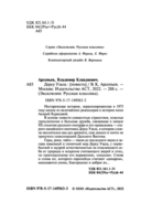 Дерсу Узала — фото, картинка — 2