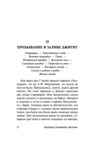 Дерсу Узала — фото, картинка — 12