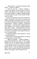 Дерсу Узала — фото, картинка — 13