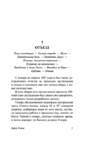 Дерсу Узала — фото, картинка — 3