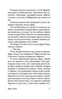 Дерсу Узала — фото, картинка — 5