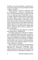 Дерсу Узала — фото, картинка — 6