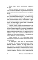 Дерсу Узала — фото, картинка — 10