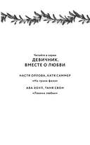 Лавина любви — фото, картинка — 2