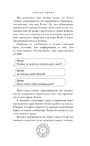 Лавина любви — фото, картинка — 10