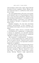 Лавина любви — фото, картинка — 11