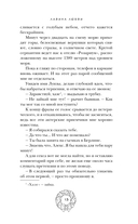 Лавина любви — фото, картинка — 12