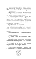 Лавина любви — фото, картинка — 13