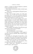 Лавина любви — фото, картинка — 14