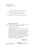 Лавина любви — фото, картинка — 4