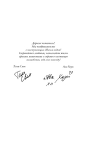 Лавина любви — фото, картинка — 5