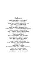 Лавина любви — фото, картинка — 7