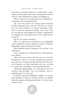 Лавина любви — фото, картинка — 9