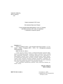 Едзем да бабулi у веску — фото, картинка — 2