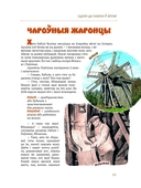 Едзем да бабулi у веску — фото, картинка — 11