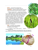 Едзем да бабулi у веску — фото, картинка — 13