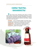 Едзем да бабулi у веску — фото, картинка — 14