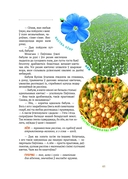 Едзем да бабулi у веску — фото, картинка — 15