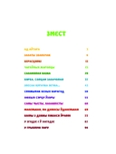 Едзем да бабулi у веску — фото, картинка — 16