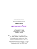 Едзем да бабулi у веску — фото, картинка — 17