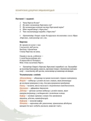 Едзем да бабулi у веску — фото, картинка — 10