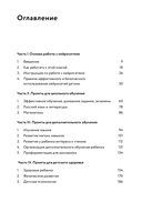 Нейросети для родителей и детей. 204 промта для учебы, здоровья, воспитания и безопасности вашего ребенка — фото, картинка — 1
