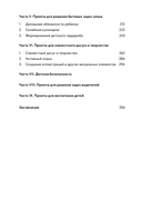 Нейросети для родителей и детей. 204 промта для учебы, здоровья, воспитания и безопасности вашего ребенка — фото, картинка — 2