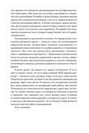 Нейросети для родителей и детей. 204 промта для учебы, здоровья, воспитания и безопасности вашего ребенка — фото, картинка — 12